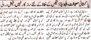 Minhaj-ul-Quran  Print Media Coverage Daily Nawa e waqt Islamabad
